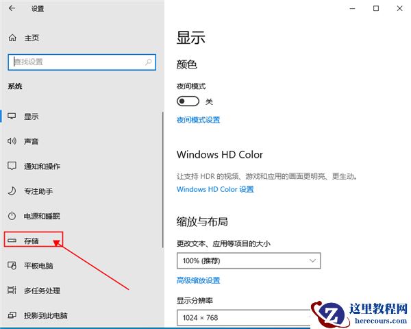 win10怎么清理临时文件？win10清理临时文件的方法