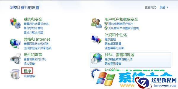 win7系统组件如何安装  2017-10