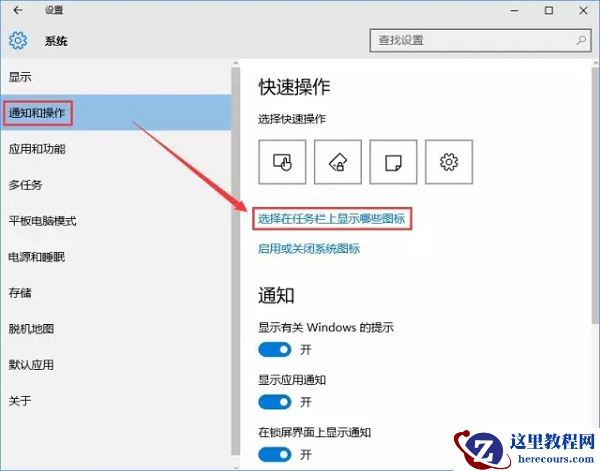 Win10专业版怎么隐藏任务栏u盘图标？