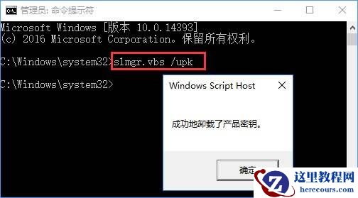 Win10电脑的VBS打不开怎么办？