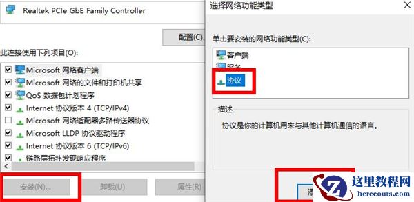 Win10专业版怎么添加局域网打印机？