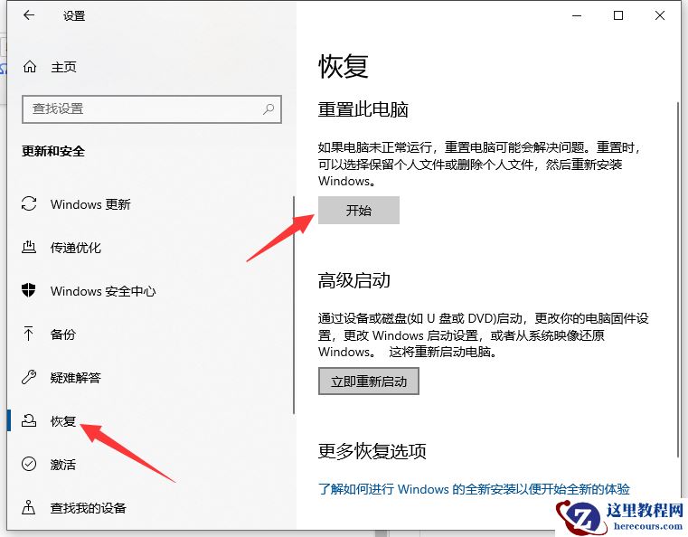 联想Win10系统怎么恢复出厂设置？