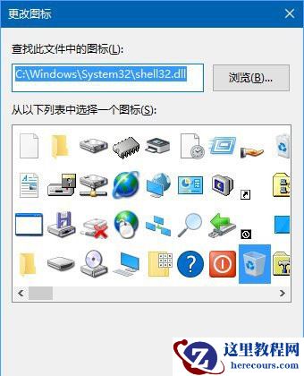 Win10怎么定时清空回收站？定时清空回收站的方法