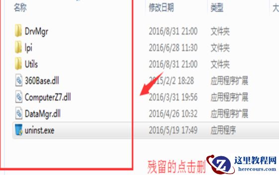 Win10怎么彻底卸载鲁大师？Win10彻底卸载鲁大师的方法