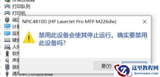 Win10如何禁用摄像头?