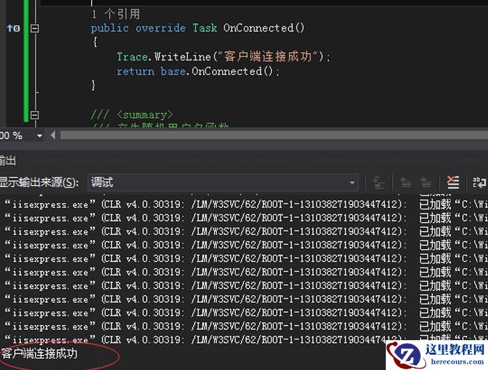 Asp.NET MVC中使用SignalR实现推送功能