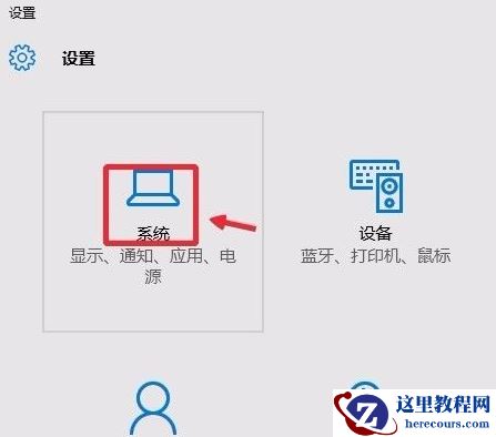 Win10安全中心图标怎么关闭？Win10安全中心图标关闭方法