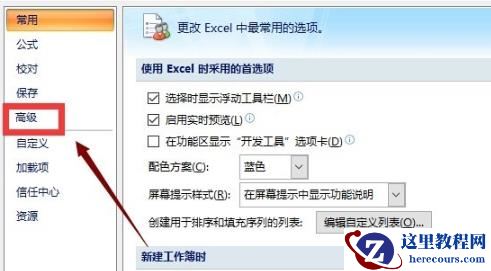 Win10excel打不开怎么办？Win10excel打不开的解决方法