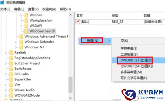 戴尔win10电脑怎么永久关闭小娜？戴尔win10电脑小娜永久关闭方法