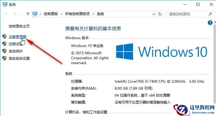 Win10如何禁用摄像头?