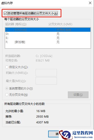 Win10电脑玩永劫无间卡顿怎么办？配置高玩永劫无间还卡？