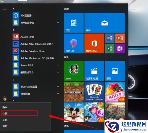Win10没有休眠选项怎么设置?