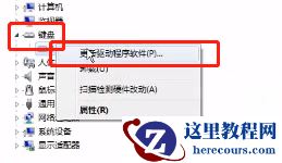 Win10笔记本怎么关闭电脑小键盘？
