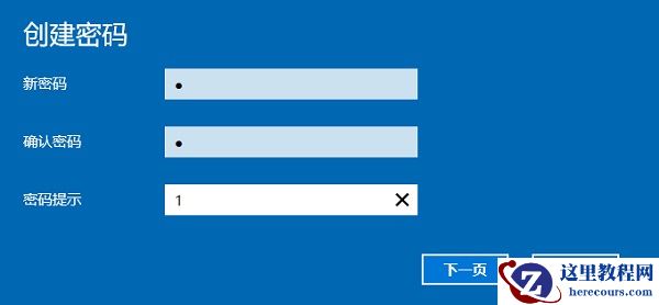 Win10电脑登录密码怎么设置?Win10系统开机密码设置步骤
