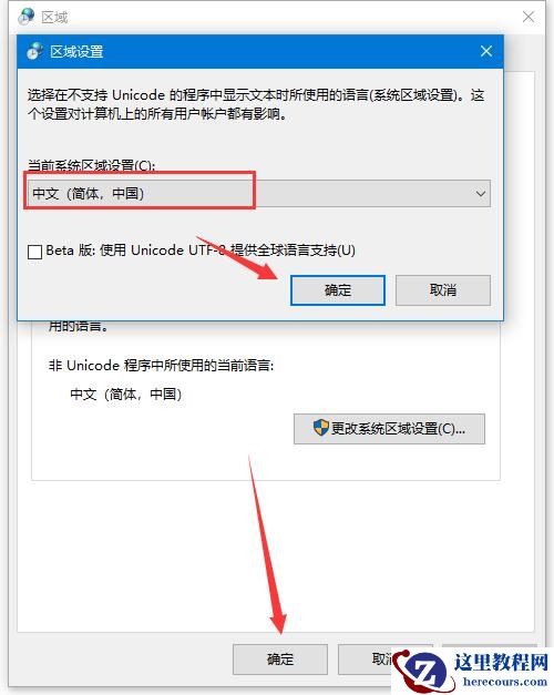 Win10安装软件时出现乱码怎么办？