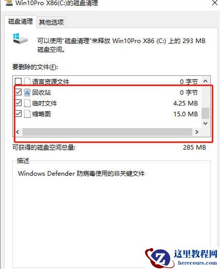 Win10如何关闭不必要的服务？