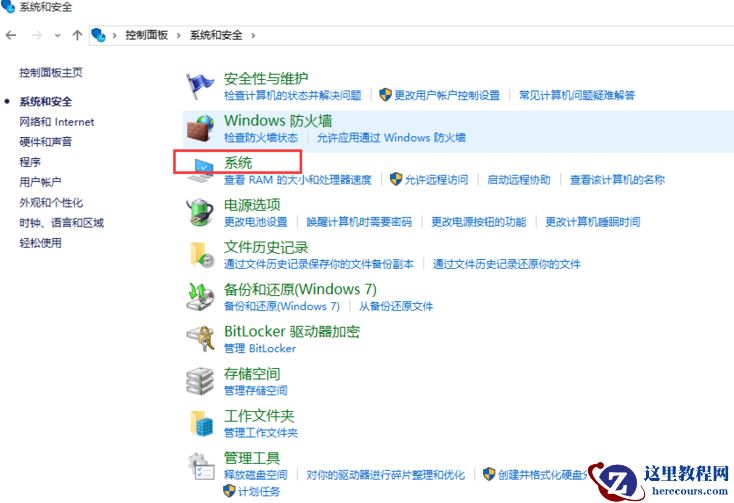 Win10家庭版如何升级为Win10专业版呢？