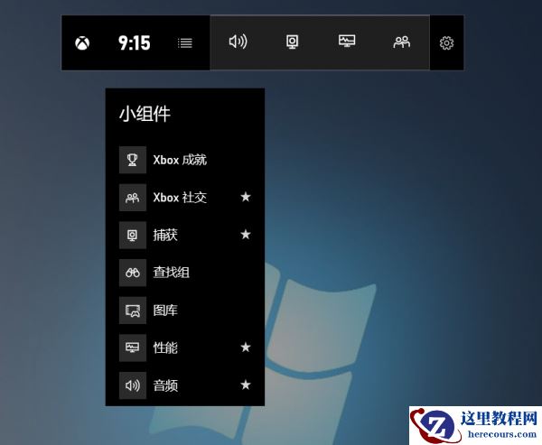 Win10系统自带录屏软件吗？Win10录屏快捷键的用法