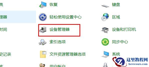 Win10更新失败无法进入桌面怎么办？Win10更新失败无法进入桌面的解决方法