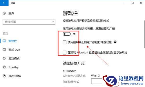 Win10自带录屏功能打不开怎么办？