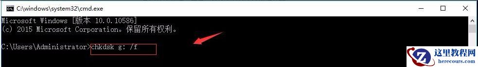 Win10打开U盘提示“文件或目录损坏无法读取”怎么办？