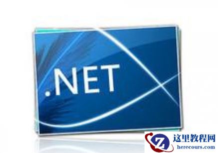 推荐10篇.NET框架的实例介绍