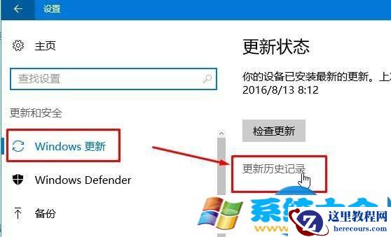win10系统安装的系统补丁可以删除吗 win10系统如何