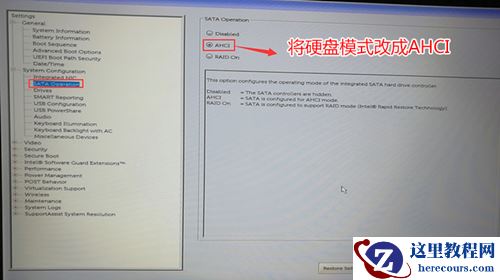 戴尔电脑Win10如何重装Win7？戴尔电脑Win10重装Win7的方法