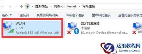 Win10连接Wifi提示无internet访问权限怎么办？