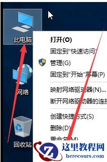 Win10如何更改工作组？Win10更改工作组的方法