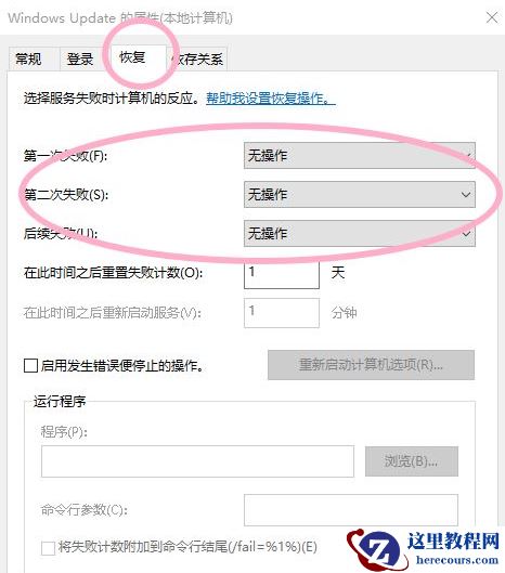 Win10电脑怎么取消电脑的自动更新？