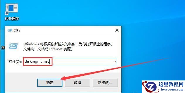 Win10 21H2怎么打开磁盘管理？Win10 21H2磁盘管理打开方法