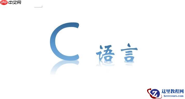 c语言中的指针算术怎么使用 指针加减运算有什么限制