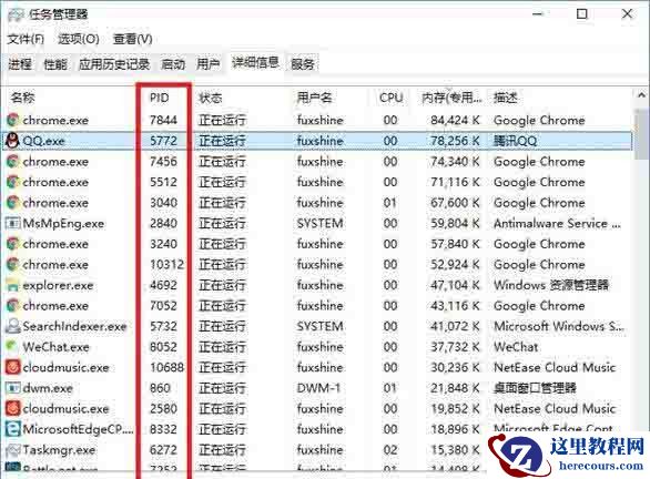 Win10 20H2如何关闭系统进程？
