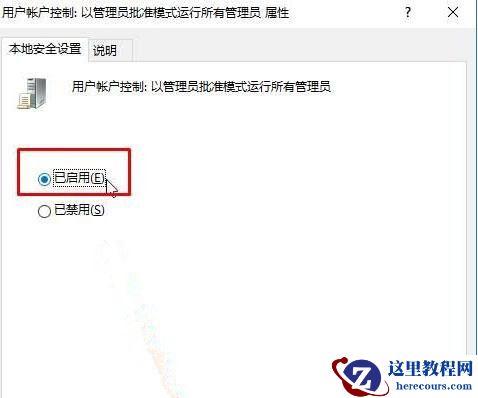 Win10系统点击“将其他人添加到这台电脑”出现闪退是什么情况？