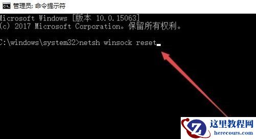 Win10如何修复LSP网络协议？LSP协议异常修复方法