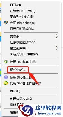 Win10系统电脑U盘里的文件夹无法删除怎么办？