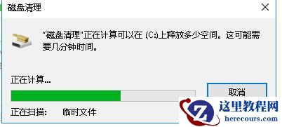Win10专业版如何删除更新安装包