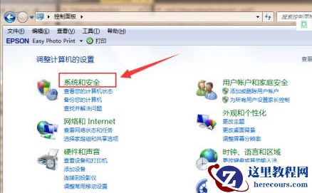 Win7系统的电脑要怎么升级至Win10系统？