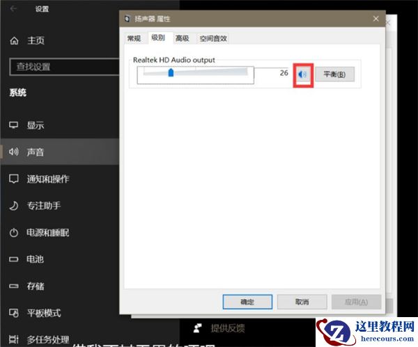 Win10声卡驱动显示正常但就是没有声音怎么办？