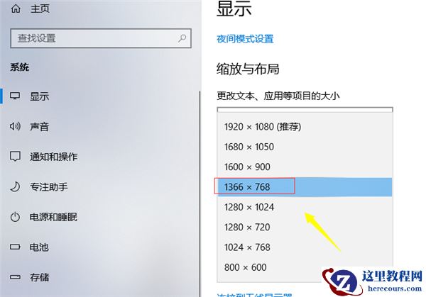 Win10个性化软件窗口显示不全怎么操作？