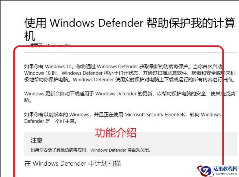Win10专业版如何关闭安全中心？