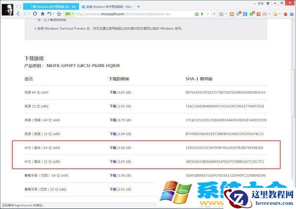 如何下载安装win10 windows10安装方法