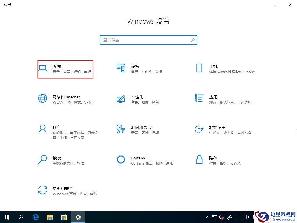 Win10 2004如何清理系统缓存？Win10自带清理缓存功能了解下