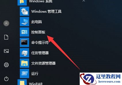 Win10如何创建新用户?Win10创建新用户教程