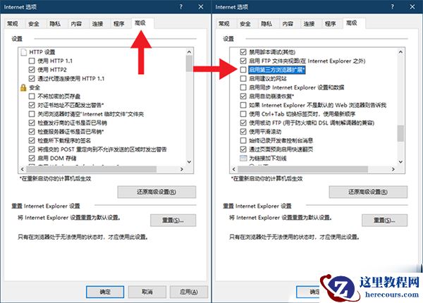 Win10怎么禁止IE页面自动跳转到EDGE浏览器？