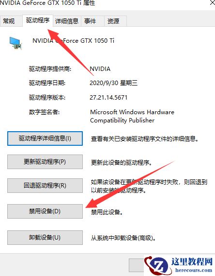 Win10电脑屏幕亮度被锁定了怎么解决？