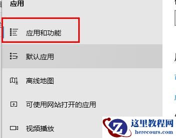 Win10 20H2怎么阻止流氓软件自动安装？