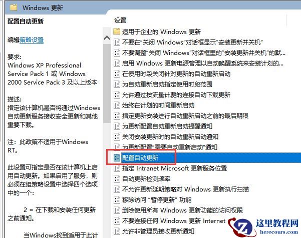 Win10怎么永久关闭自动更新？Win10如何永久关闭自动更新