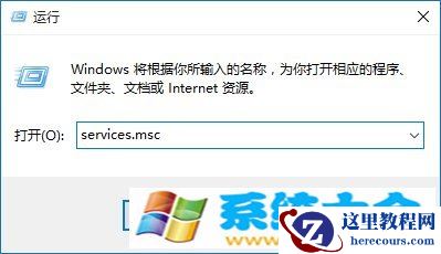 Win10系统提示防火墙关闭通知如何禁用?